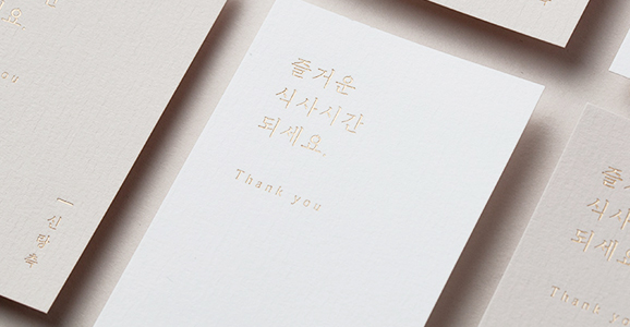 고급 식권 이미지