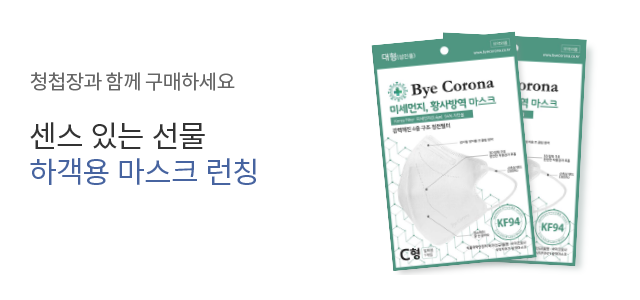 센스 있는 선물