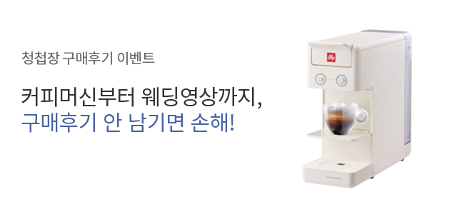 SNS에 구매후기를 작성해주세요!
