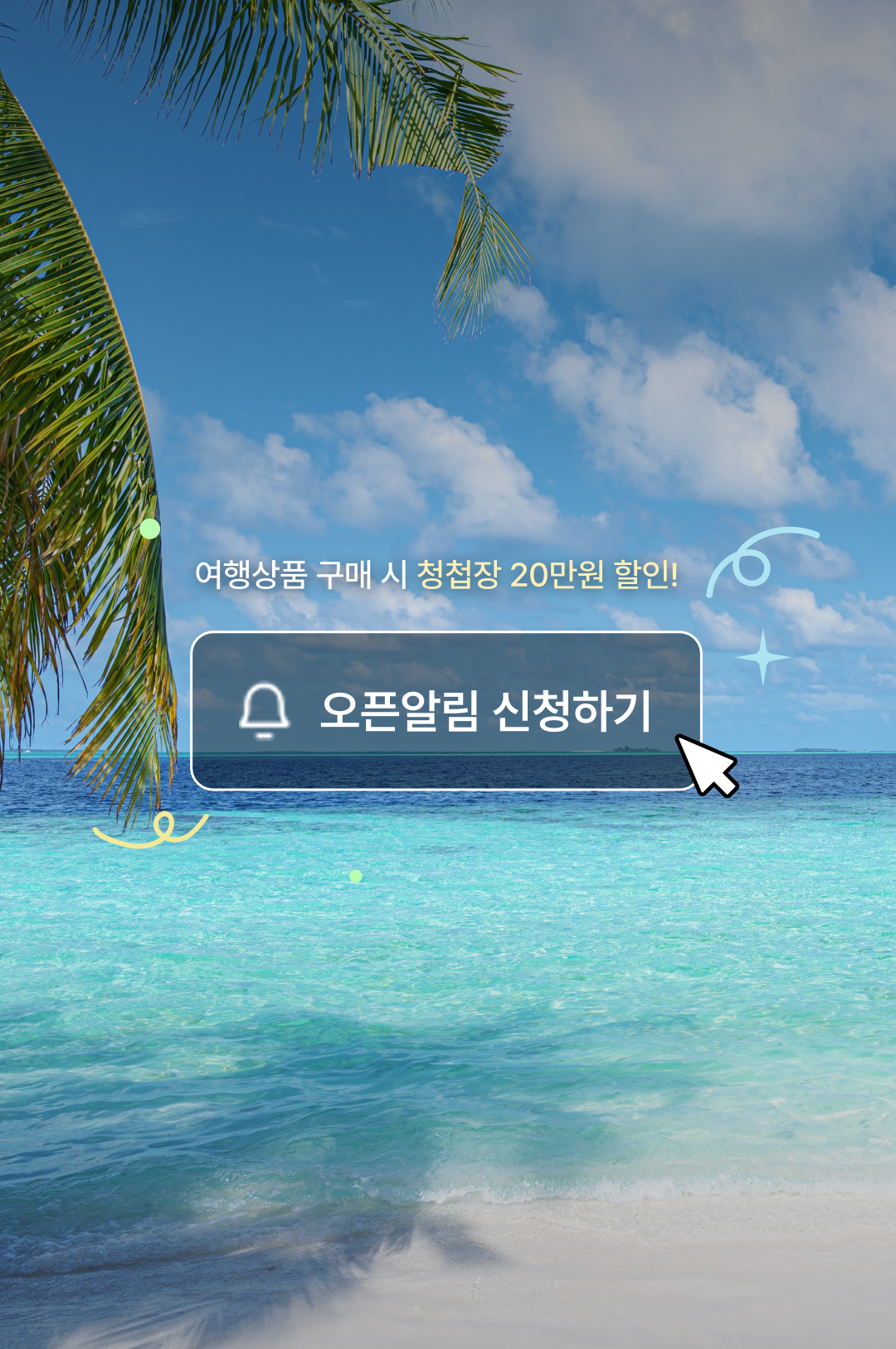 메인배너