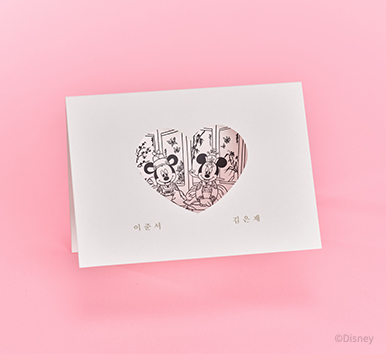 전통 속 사랑(디즈니)