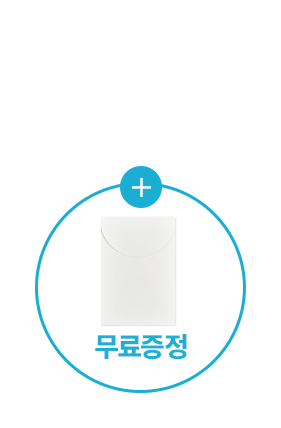 [무료증정] 봉투세로형 1318WH