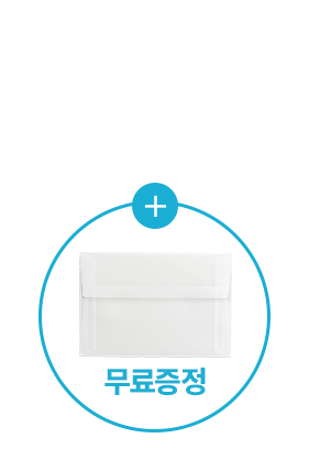 [무료증정] 트레싱지봉투 직사각형