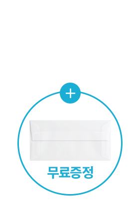 [무료증정] 트레싱지봉투 장형