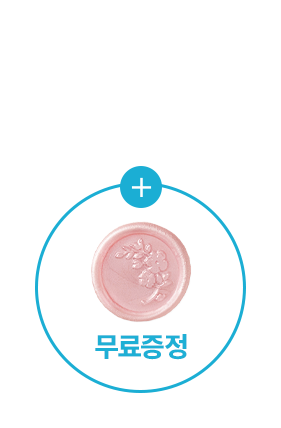 [무료증정] 실링핑크FLOWER(부가)