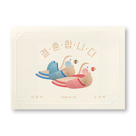 원앙 한 쌍