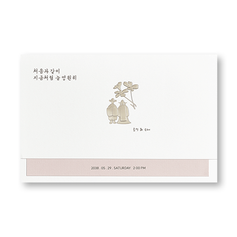 꽃그늘 아래