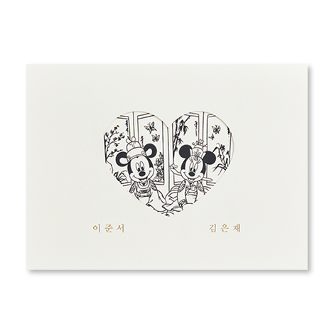 전통 속 사랑(디즈니)