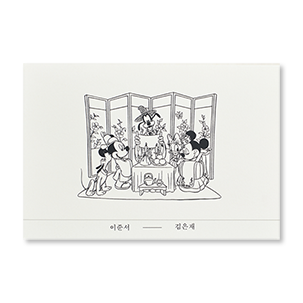 전통의 자리에서(디즈니)
