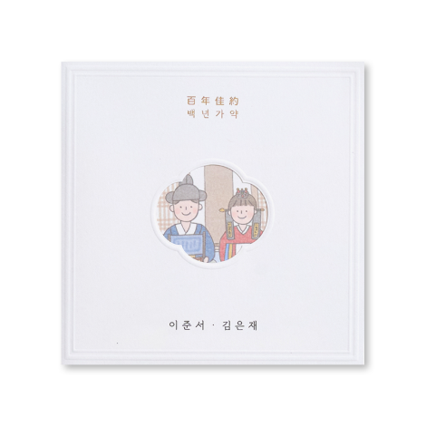 전통 속 우리