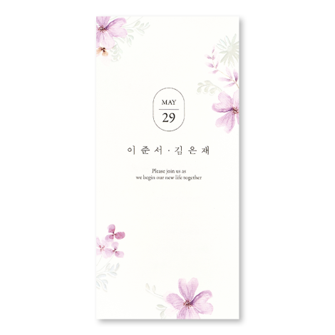 사랑의 꽃말