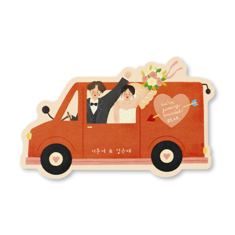 러브트럭(지은그림)