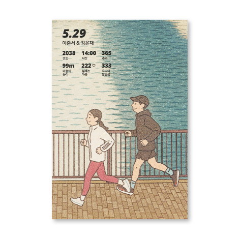 러닝 타임