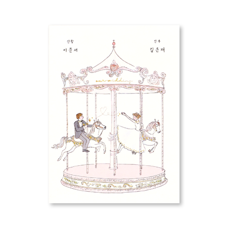 Marry go Round