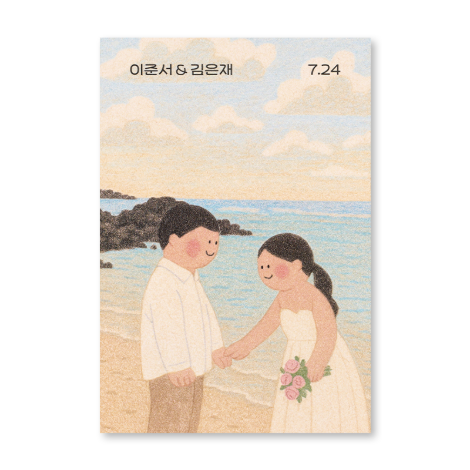 너와 나의 바다