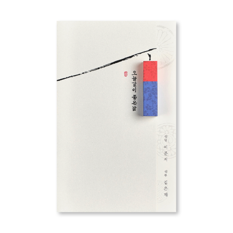 청사초롱