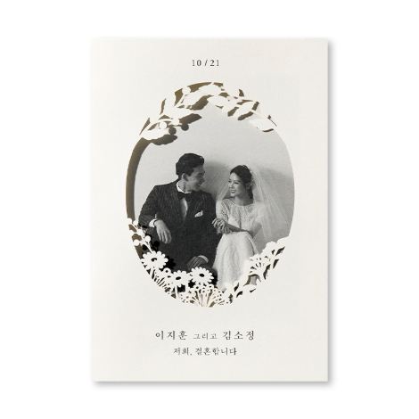결혼서약