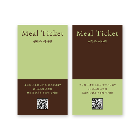 민트초코QR