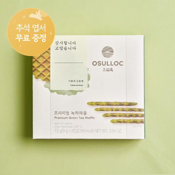 프리미엄 녹차와플