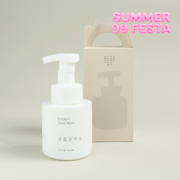 [썸머,99페스타] 핸드워시 기프트