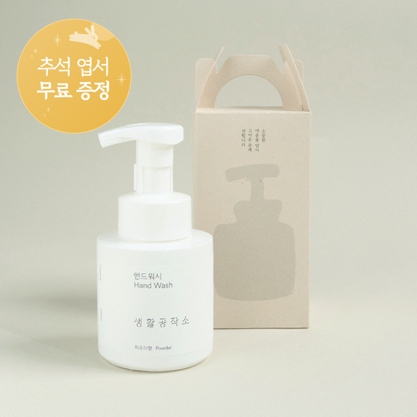 핸드워시 기프트