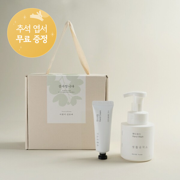 핸드크림&핸드워시 세트