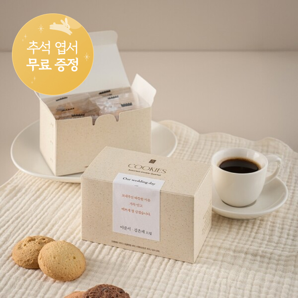 바른 쿠키