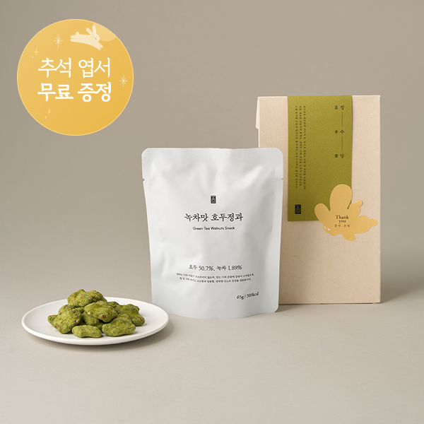 녹차맛 호두정과