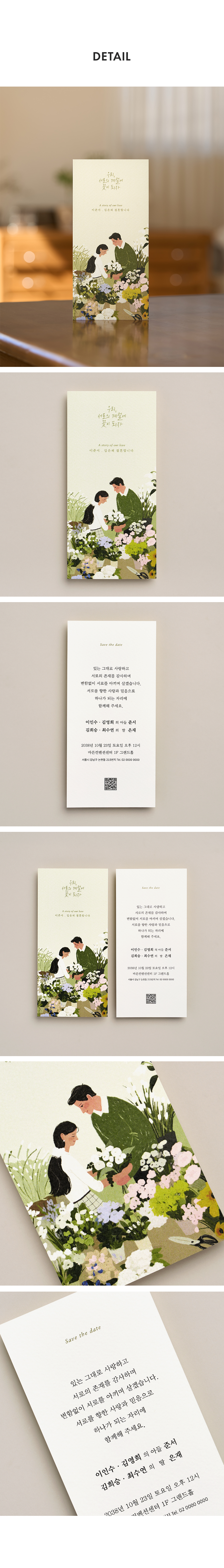 디테일