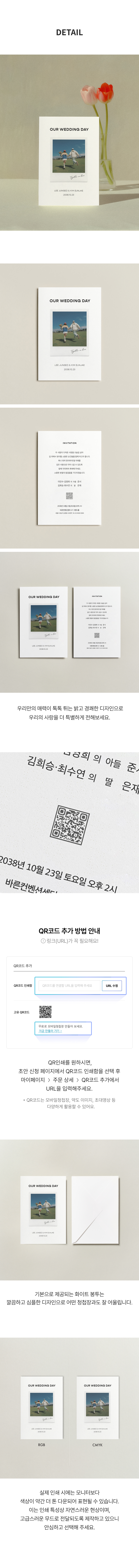 디테일