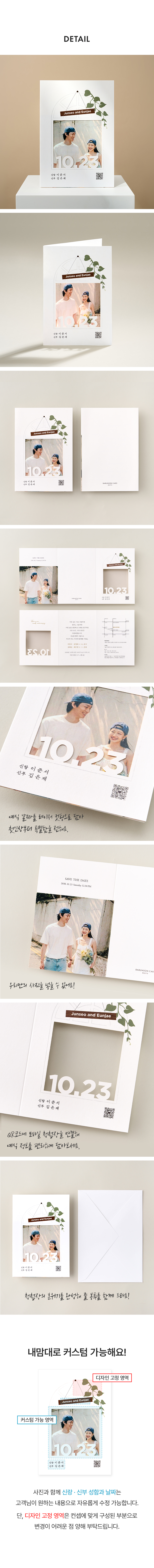 디테일