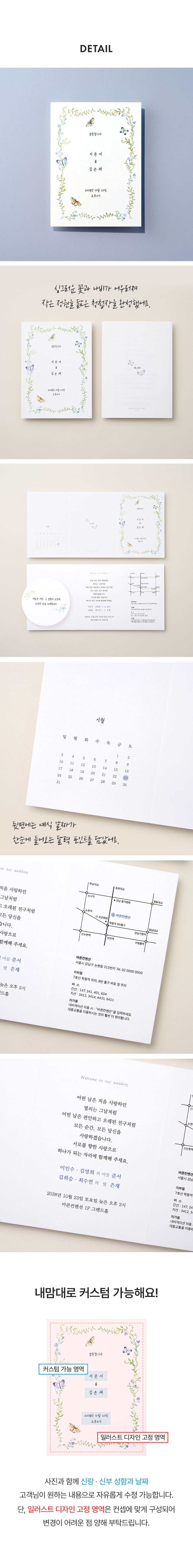 디테일