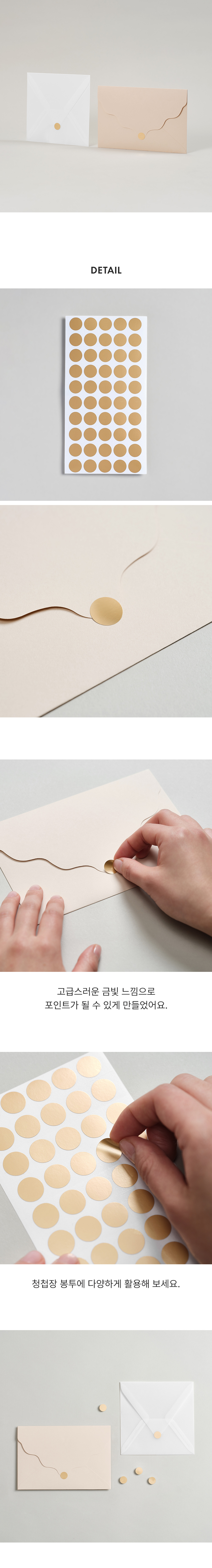 Glow Gold Stamp (1set 50개입)