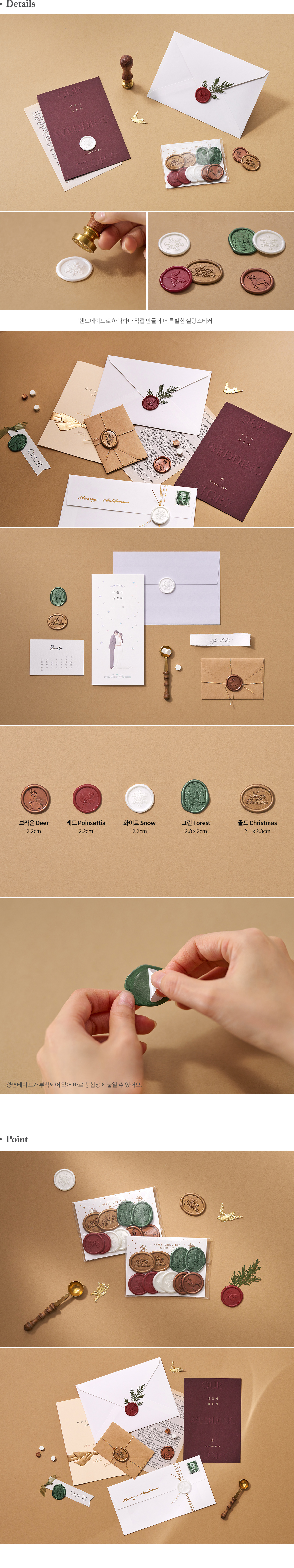 실링스티커 크리스마스 (1set - 10ea)