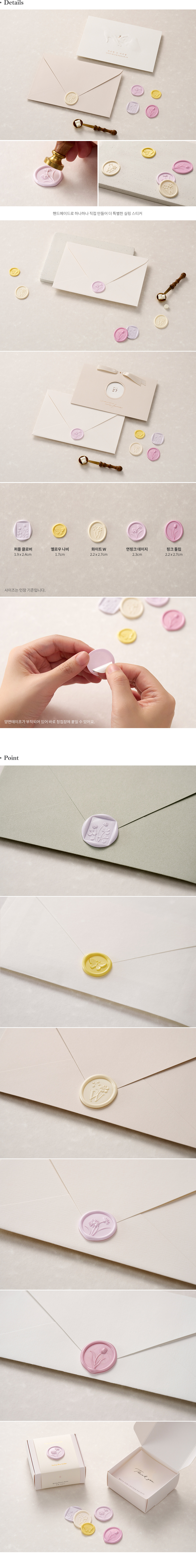 실링스티커 봄꽃시리즈 (1set - 25ea)